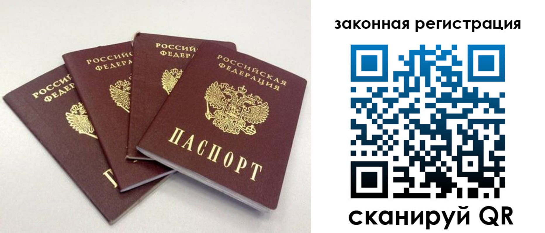 временная прописка в Хилке