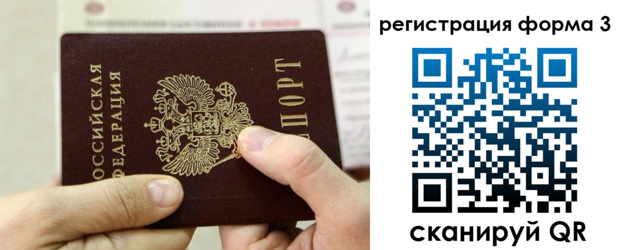 временная регистрация законно в Хилке