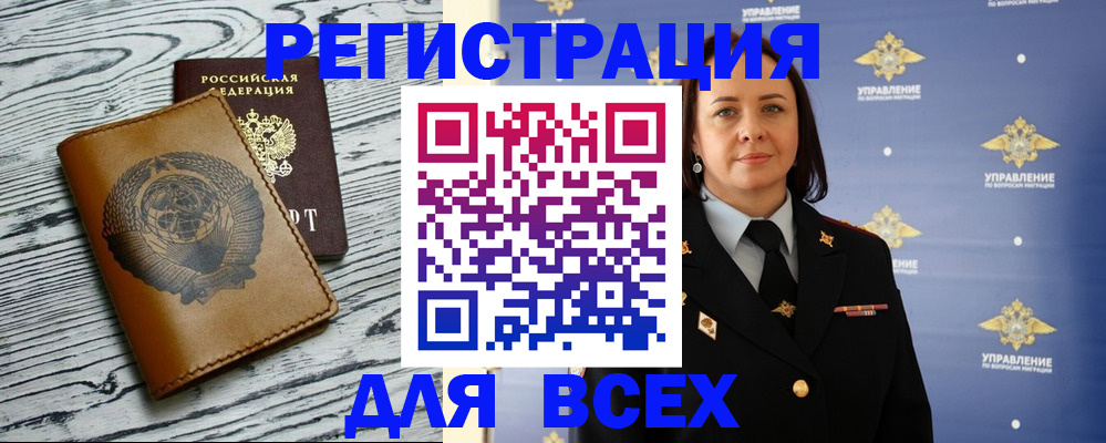 прописка штамп в Хилке