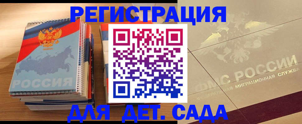 регистрация в Хилке
