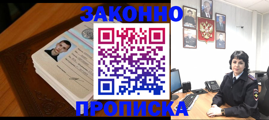временная регистрация поиск в Хилке